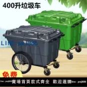 【便宜有好貨】環衛手推垃圾車戶外移動垃圾桶400l升塑料保潔車物業清運車多用途