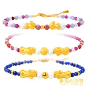 福西珠寶 黃金手鍊 貔貅彩寶手鏈/ 龍龜手鏈 0.17/0.26/0.29錢彩寶黃金手鍊