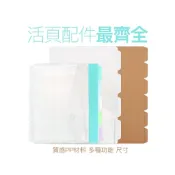 (店+)🔸星星墨語🔸分隔頁 A5 B5 活頁本配件 活頁筆記本 活頁夾 活頁紙 活頁本 索引分隔頁
