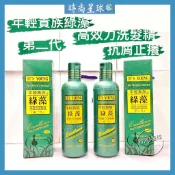 🌏時尚星球🌏現貨免運附發票🚀 年輕貴族 綠藻洗髮精 綠藻 高效力洗髮精 綠藻第二代洗髮精 抗屑洗髪精 舒緩 乾癢 頭皮屑