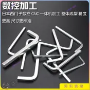 【限時低價】L型內四角 四方扳手 4方正方形 口型螺絲刀 四稜專用 起子批頭 四邊扳手正方