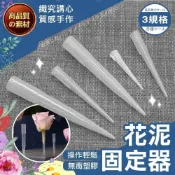 (店+)【織心手作】隔日送達  花泥插 花泥插固定器 泥插 鮮花插 乾燥花 花插 永生花材料 永生花固定插 鮮花插