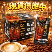 西雅圖即品拿鐵咖啡二合一 香醇滑順 即沖即飲 上班族首選 隨手包裝 好喝不苦 現貨快速出貨