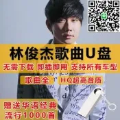 【超低價賣.林俊傑道歌粬全集收錄輯載樂u汽優m3無損質流行詢價