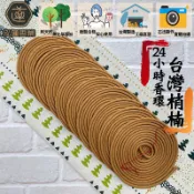 【泓蓮香業】台灣梢楠 香環 盤香 環香 24H 24小時 元寶 梢楠 肖楠 老山 水沉 檀香 立香 尺六 拜拜 原木香