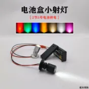 協貿國際日用品生活4館 led電池盒1W小射燈一拖二迷你手辦盒展示柜臺模型聚光彩色小燈泡