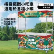 夜市擺攤車推車 餐車擺攤車 餐車推車 擺攤餐車小推車 不鏽鋼擺攤夜市小喫車網紅擺攤架子移動擺地攤手推餐車便攜可摺疊