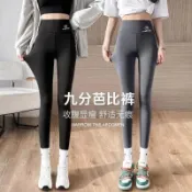【KiddiPlay】🌸保暖褲 秋褲 打底褲帕蘭朵瑜伽褲鯊魚褲九分褲高腰瘦腿褲提臀收腹修身緊身打底褲秋褲