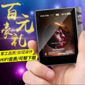 北歐居家生活 hifi無損mp3音樂播放器藍牙觸摸DSD256硬解碼24KB赫茲發燒音質【北歐家居生活】
