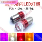 艾秋車品♕24V貨車LED轉向燈12v汽車尾燈泡led高亮剎車爆閃燈泡機車尾燈泡 雙尖閱讀燈