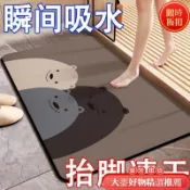 🥇免運🥇 吸水浴室地墊速地墊洗手間防滑防滑墊厠所衛生間腳墊速幹浴室地墊 ZNB1