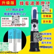 蜂蜜濃度計蜂蜜含量檢測儀含水量測量度計蜂蜜折光儀波美度計