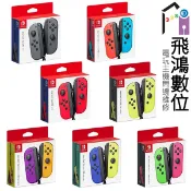 【光華商場-飛鴻數位】 Switch NS JoyCon左右手控制器 原廠JOYCON手把(現場維修 當場取件)