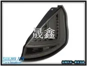 《晟鑫》全新 福特 FIESTA 5門 09~12 LED方向燈 導光 雙L型 LED燻黑尾燈 也有13年後專用