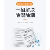 環保防潮珠 電子防潮劑 幹燥劑 食品乾燥劑 小單位零售包裝 食品級 乾燥劑 乾燥包 防潮包 E