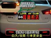 彰化【阿勇的店】三菱FORTIS IO版(鯰魚頭) 專用 原廠反光片型 改LED後保桿燈 實體店面 工資另計