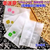生活殿堂 7*10cm 〈100pcs/1包〉 幸運草 磨砂封口袋餅乾袋熱封袋機封袋包裝袋牛軋餅袋皂袋