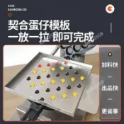 優選🎉君凌雞蛋仔機商用制作工具下料器蛋仔機模具擺攤港式夾心雞蛋仔 蛋仔機模具 雞蛋仔機 擺攤工具 26/8