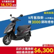 YAMAHA  山葉 AXIS-Z 勁豪125-7期UBS碟煞-2026年