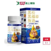愛買線上購物 黑松黑種草魚油軟膠囊60顆【愛買】