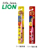 易生活ELiving LION 獅王 麵包超人兒童牙刷