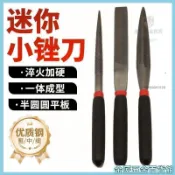【木工整形打磨】什錦銼 迷你銼刀套裝 平板 半圓 三角 金屬打磨 手工銼刀 鉗工工具