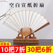 協貿國際日用品生活5館 古風折扇中國風書法題字國畫繪畫空白灑金宣紙扇子男女式隨身紙扇