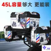 W&S 機車側箱 鋁合金側箱 摩托車側箱 機車後車廂 機車側掛箱 摩托車電動車通用 三箱邊箱側邊箱後備箱大號 大容量防水