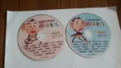 2片合售 天才猴幼兒成長系列 國語童謠 VCD專輯 二手 C08