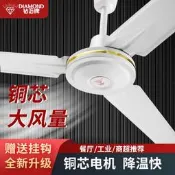 【可開發票】鉆石牌吊扇遙控大風力家用客廳餐廳老式工業三葉吊式電風扇5648寸