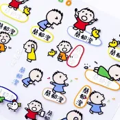大寶 玩耍版 客製化姓名貼 三麗鷗 防水水晶立體貼紙 A6