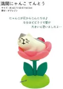 Decole concombre加藤真治花園2020 粉紅花上的三毛貓人偶配件  [現貨商品 ]