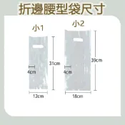 【我塑我形】台灣製造 1公斤 折邊 透明洞口袋 杯袋 塑膠袋 1杯袋 2杯袋 4杯袋 透明提袋 輕食提袋 飲料袋 甜點袋