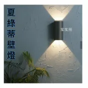 A Light專業照明 舞光 LED 14W 壁燈 夏綠蒂 戶外照明 造景燈 步道燈 燈具 14瓦 牆燈 黃光 3000K 造景 (A Light)