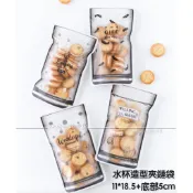 10入夾鏈袋 餅乾袋 雪花酥袋 牛軋糖袋 立體自封袋 磨砂包裝袋 清新小樹葉夾鏈袋 糖果袋 食品袋 可站立 烘焙包裝袋