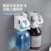 售完無補 先到先得   洗髮精掛架 無痕掛架 洗手乳架 沐浴乳瓶掛架 創新多功能掛壁沐浴露擠壓器洗手液上牆酒店洗手液置物