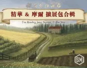 ☆快樂小屋☆【免運】 葡萄酒莊園:精華&摩爾 擴充合輯 台中桌遊