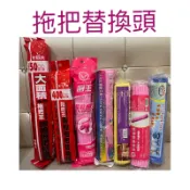 現貨 拖把替換頭 膠棉拖把頭 大面積拖把頭 日本拖把頭 廚王拖把頭 家必潔拖把頭 西德膠棉棉頭 西德吸水膠棉