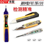 阿嫲的百寶屋 熱銷測電筆 非接觸式智能聲光警報感應試電筆 零火線檢測線路斷點{鑫弘-工葉電器}可開發票