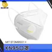 博士特【工業級防護口罩】KN95五層過濾 工業口罩 白色口罩 立體口罩 ST3M9501+ 成人口罩 工作口罩 防塵口罩