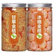 【兩罐1000g超低價】優選金橘果水果乾 雪桔 甘草金桔 冰糖金桔 果脯 冰糖金桔乾蜜餞酸甜果 冰糖金桔乾 黄金蜜桔果乾