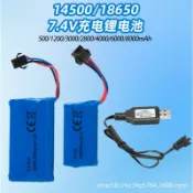 天天優選百貨 【新品上市】7.4v14500帶線18650搖控車14500充電大容量玩具34p