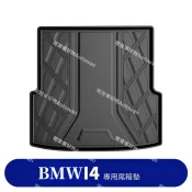 【i4專用】BMW後行李箱墊原廠款防水耐磨tpe專用配件尾箱墊2022-2023款 高CP值
