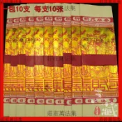 🔥能量加持🔥環保白紙大佰壽金 臺灣拜拜金紙大金箔天公金太極金 燙金紙品【大師推薦】