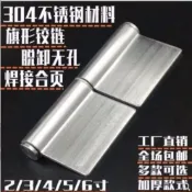 滿99出貨✨可開發票 ✨ 3寸4寸5寸6寸304不鏽鋼旗鉸脫卸旗形合頁防火門合頁防盜大門鉸鏈