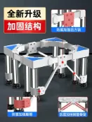 半屋 洗衣機底座 冰箱底座 洗衣機架加高洗衣機底座架移動萬向輪托架置物支架通用滾筒冰箱墊腳墊架子