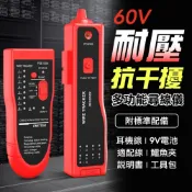 (店+)多功能尋線器測線器組 網路線檢測儀 巡線儀 查線器 可開關音訊 對線序 找斷點 維修工具