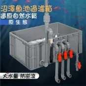 【推薦】【萌寵】魚池過濾箱魚缸沼澤過濾盒養魚生態過濾系統水循環凈水裝置