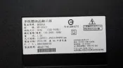 HERAN 禾聯 LED 液晶電視 HD-50AC2 拆賣原廠不良品主板(程序不良)