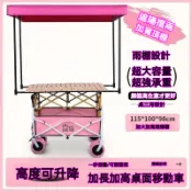 擺攤萬能小推車露營車大號超級大號夜市可摺疊升降桌子烤腸野餐 擺攤車 露營車 展示車 地攤車 擺攤台 移動餐車 折疊餐車 